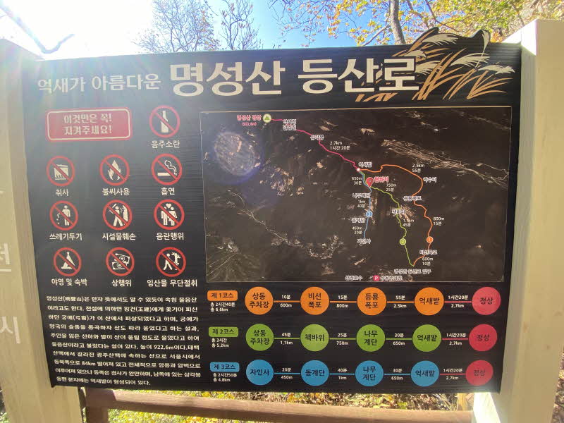 포천 명성산 등산코스 추천 억새꽃축제 방문후기. 주차장 정보