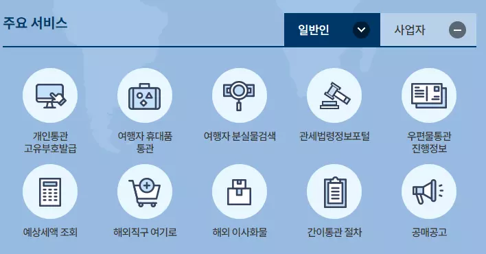 관세청