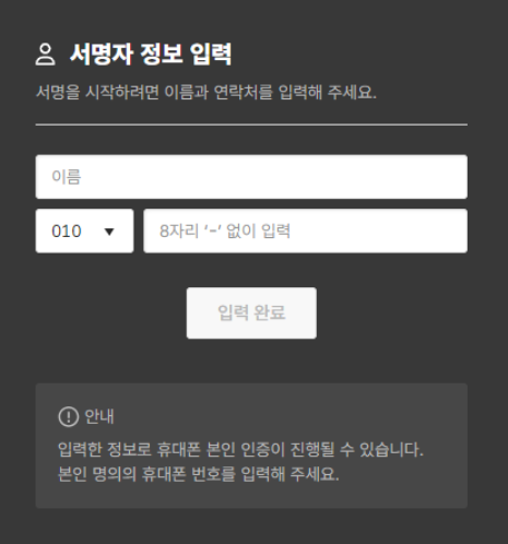 조국혁신당 가입 방법