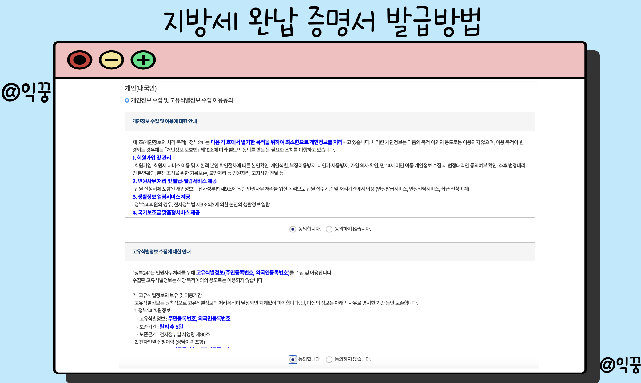 국세 지방세 완납증명서 인터넷발급 방법 전세사기 방지 서류 3분컷11