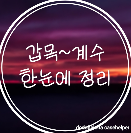 천간별 9월 길운 체크리스트｜가을 기운 활용법