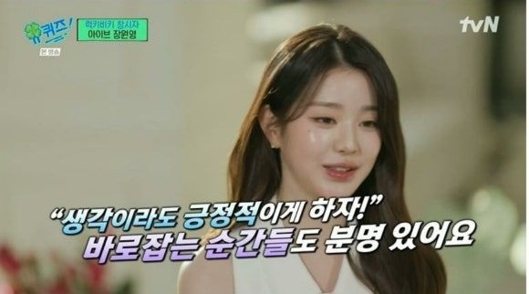 원영적사고