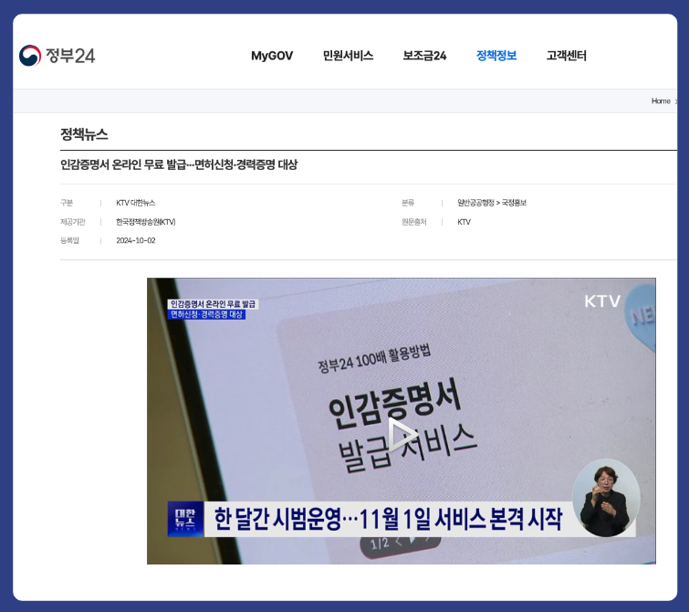 인감증명서 인터넷발급