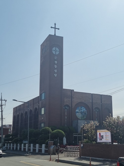 대전 문창동성당