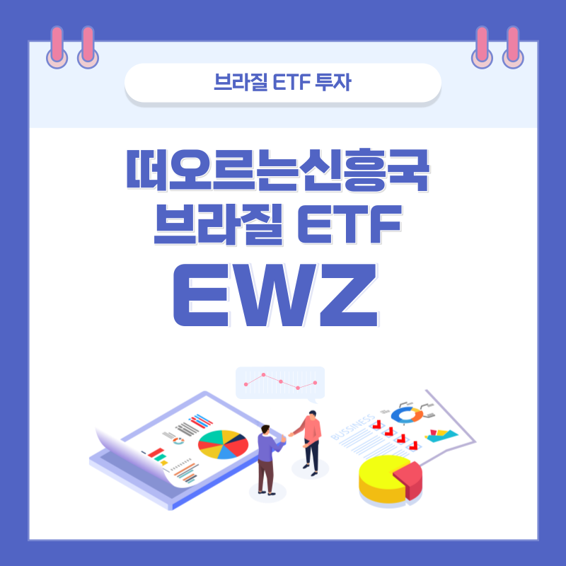 EWZETF
