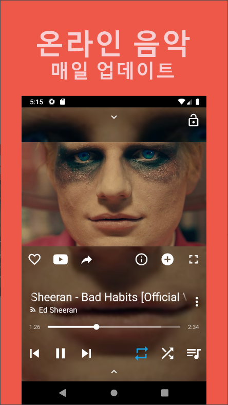 음악 다운로드 어플
