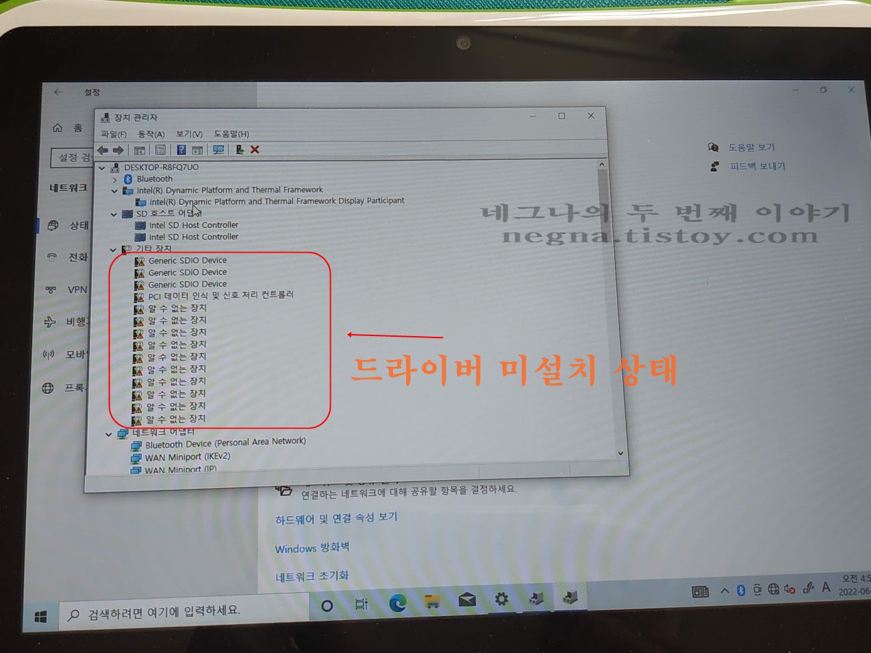 드라이버 미설치 상태.
