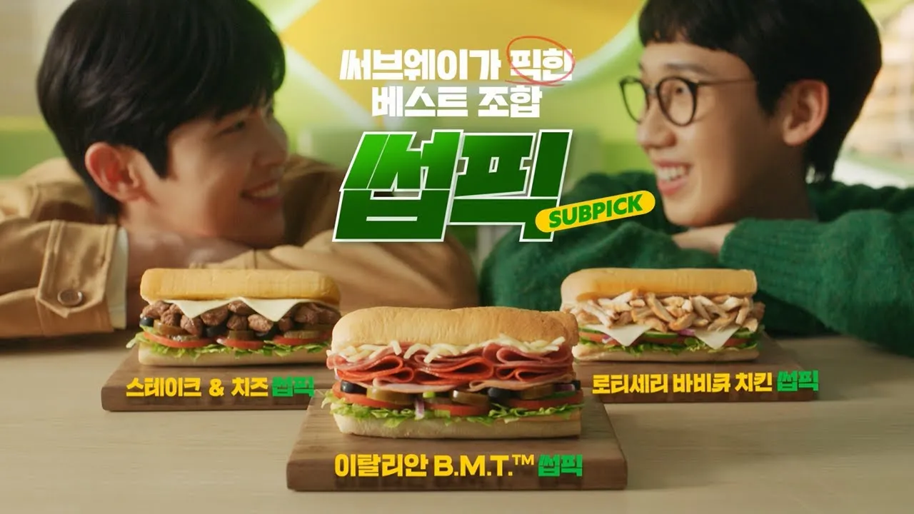 써브웨이 썹픽 로티세리 바비큐 치킨 샌드위치 신메뉴 시식기_7