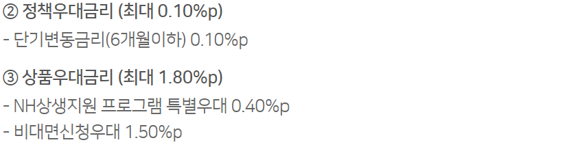 농협은행 주택담보대출