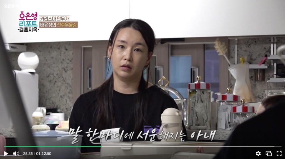 오은영 리포트 결혼지옥