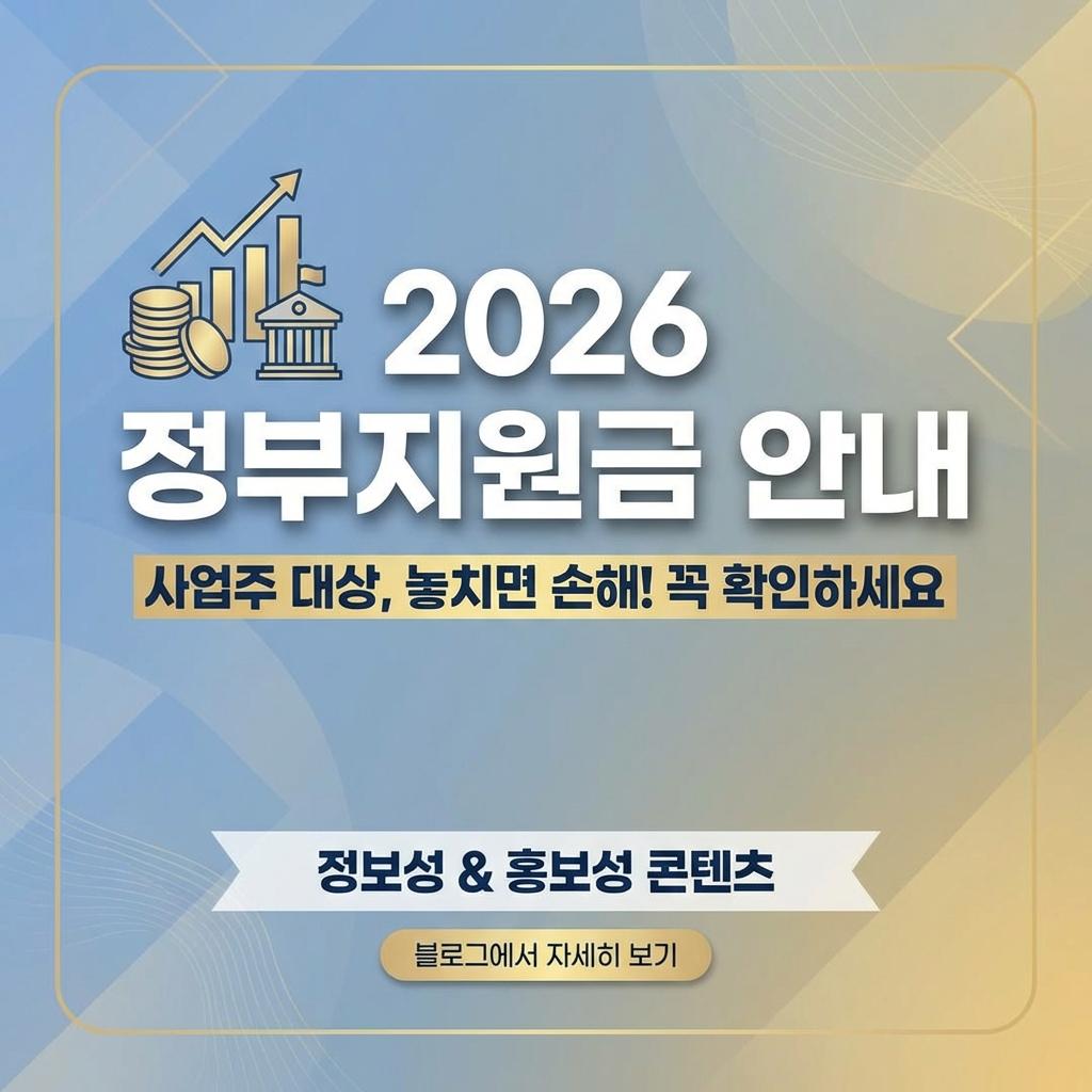 소상공인 정부지원금