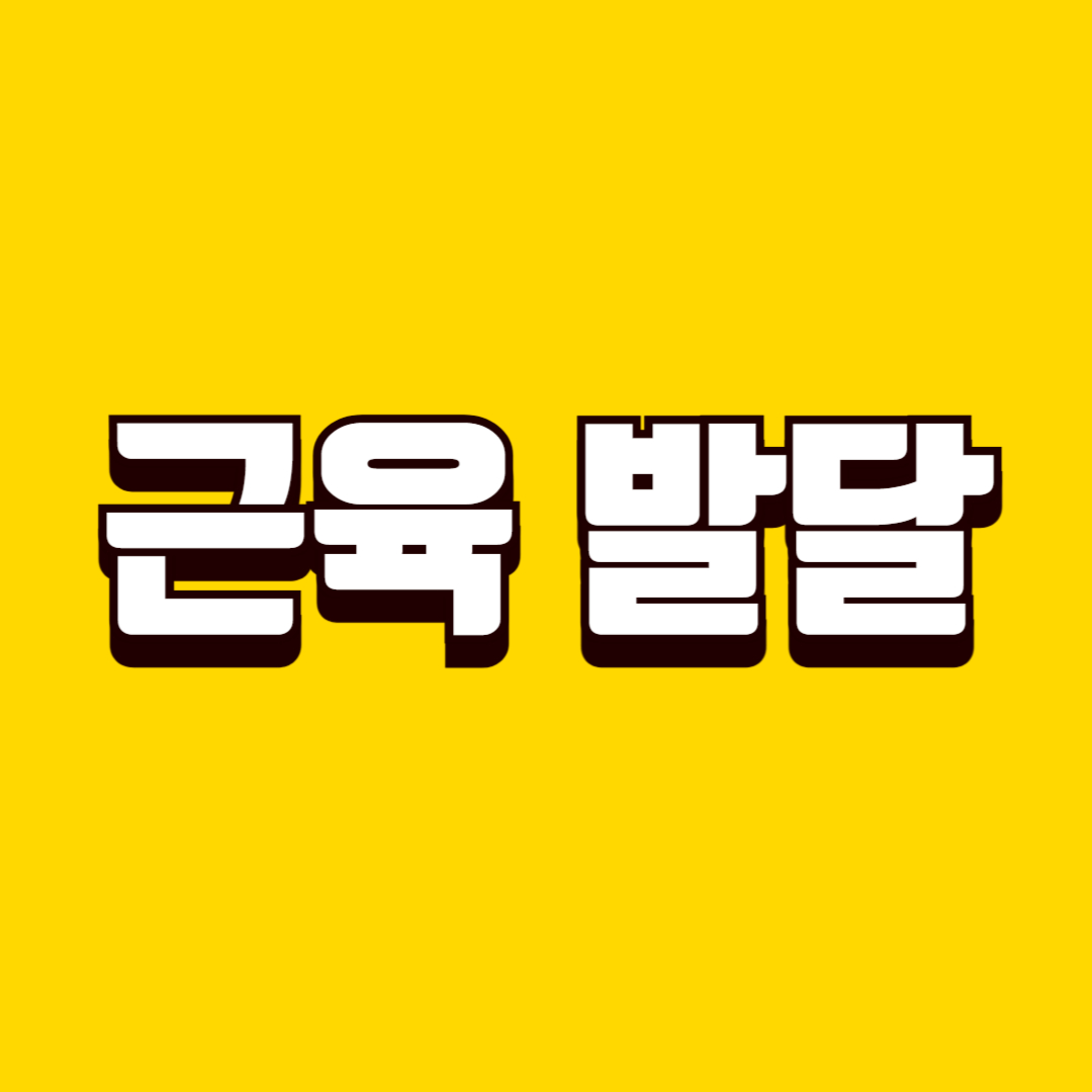 아기 근육 발달 놀이(잡기놀이, 배밀이, 양손 사용)