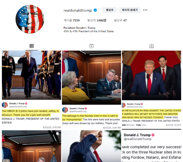 트럼프 인스타