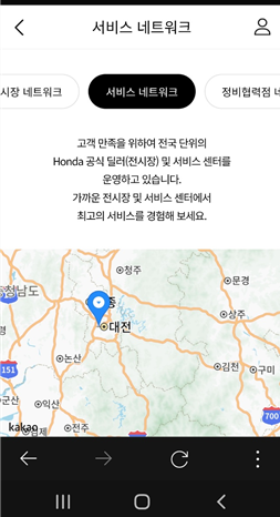 혼다 자동차 서비스 센터 찾기(안드로이드 버전)