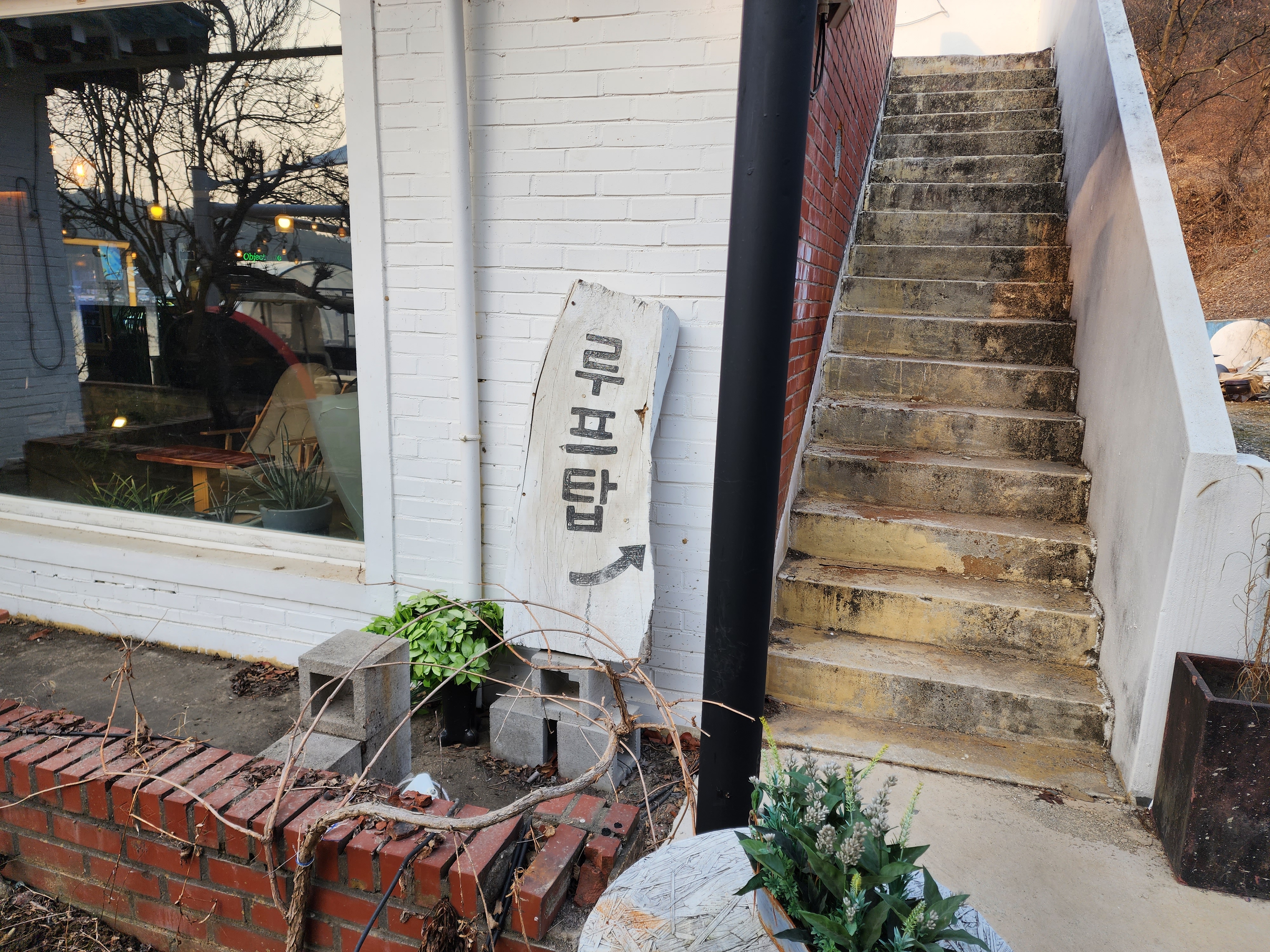 카페 루프탑 계단