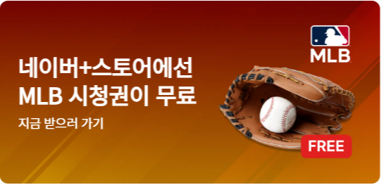 넾다세일 기간 할인