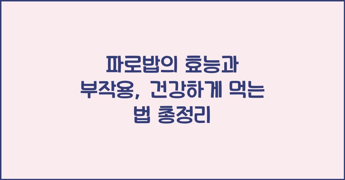 파로밥