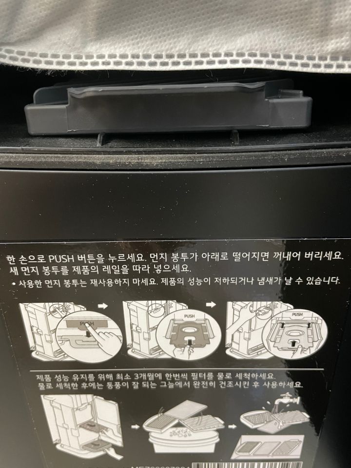 LG코드제로-먼지봉투-교체방법