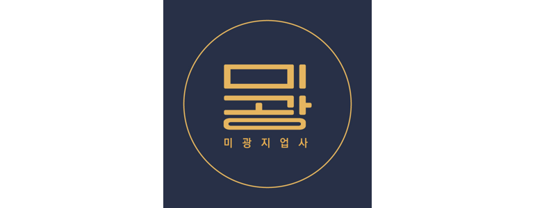 당진시 도배공사