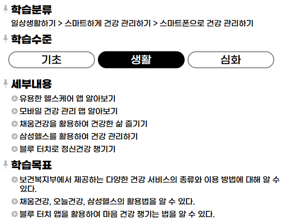 공공건강서비스활용하기