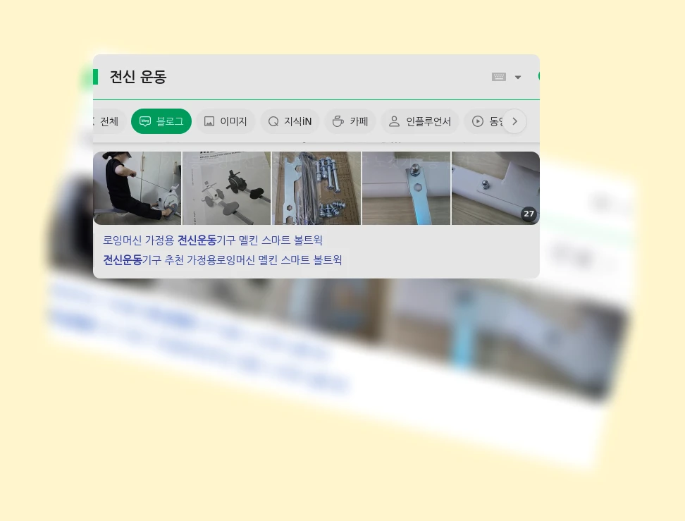 전신 운동_1_subsection