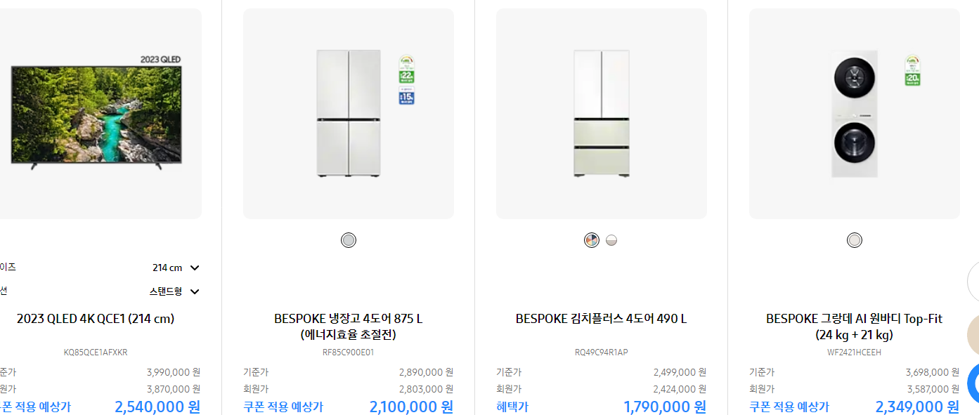 삼성 새출발 페스타(삼새페) 삼.새.페 봄맞이 특가 Deal