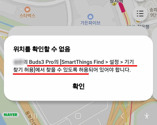 기기-찾기-허용