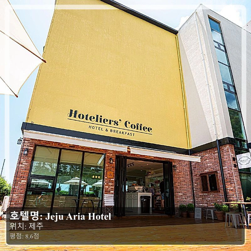 Jeju Aria Hotel_5