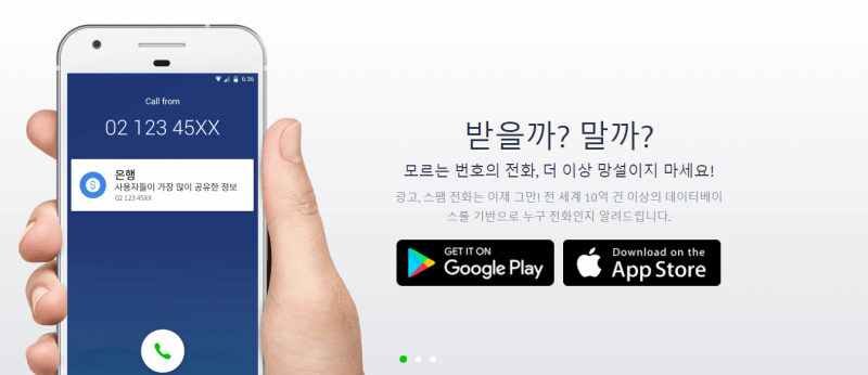 후스콜-홈페이지-사진