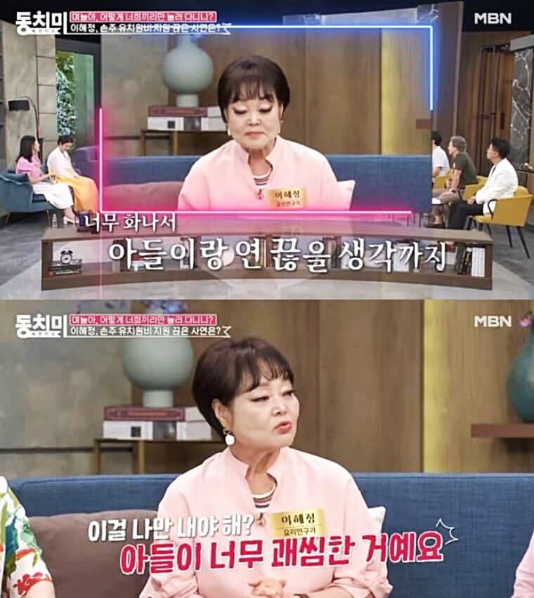 요리연구가-이혜정-남편-고민환