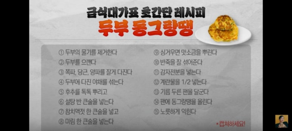 급식대가-반찬-4종-레시피-비법-아이템--비빔국수-두부-동그랑땡-두부조림-대패삼겹살-고추장볶음