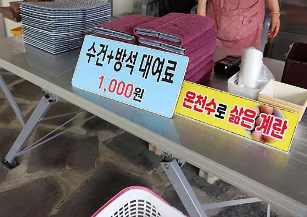 척산족욕공원