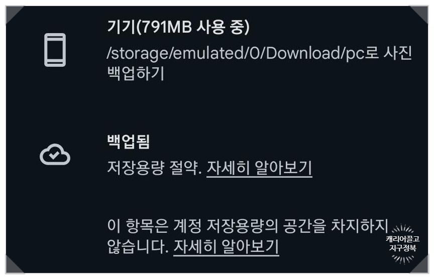구글 포토 사진 평생 무료로 저장하기