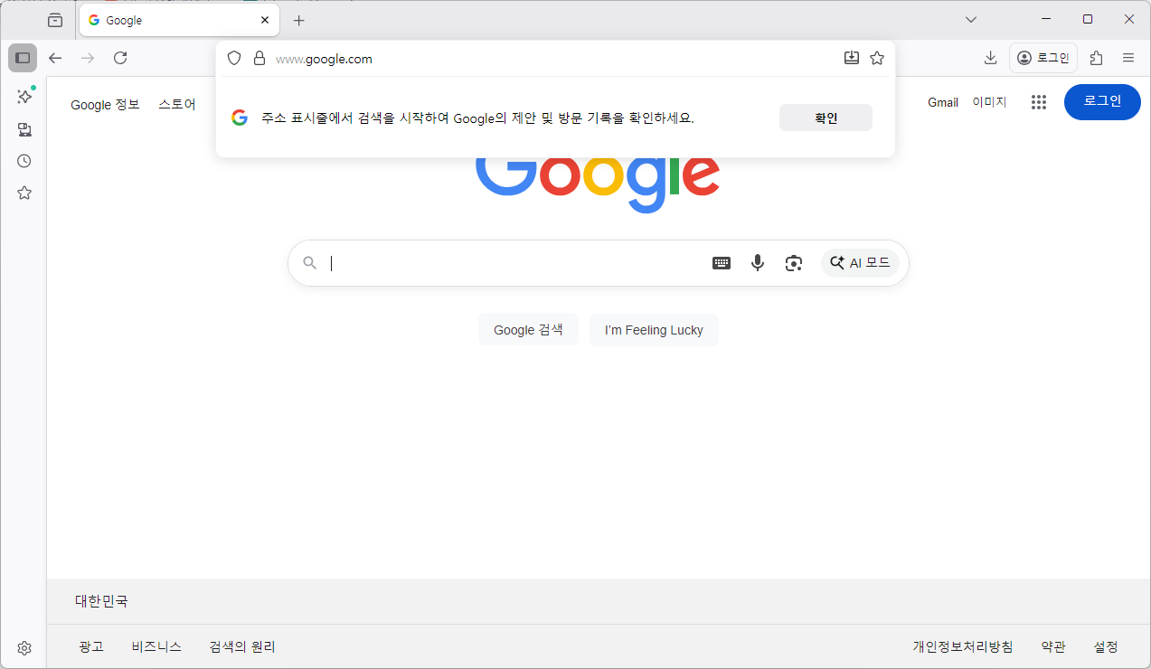 구글-바로가기