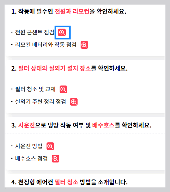 LG 전자 에어컨