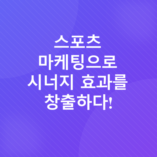 다단계 마케팅 성공 스토리_3