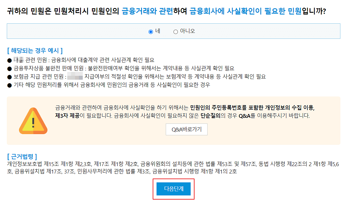 사실-확인