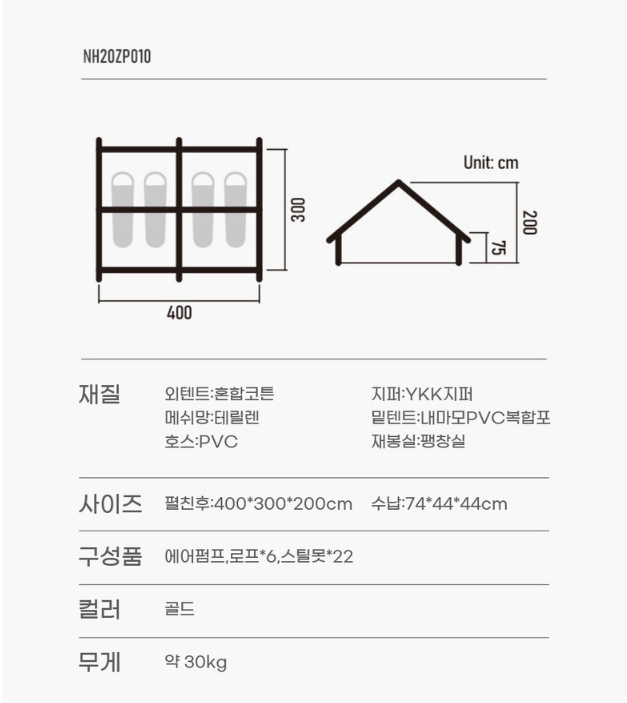 에어텐트 추천, 설치 및 단점