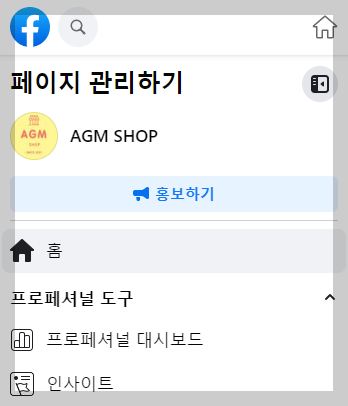 페이지 관리하기 화면 사진