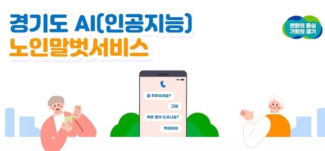 스마트 돌봄 서비스