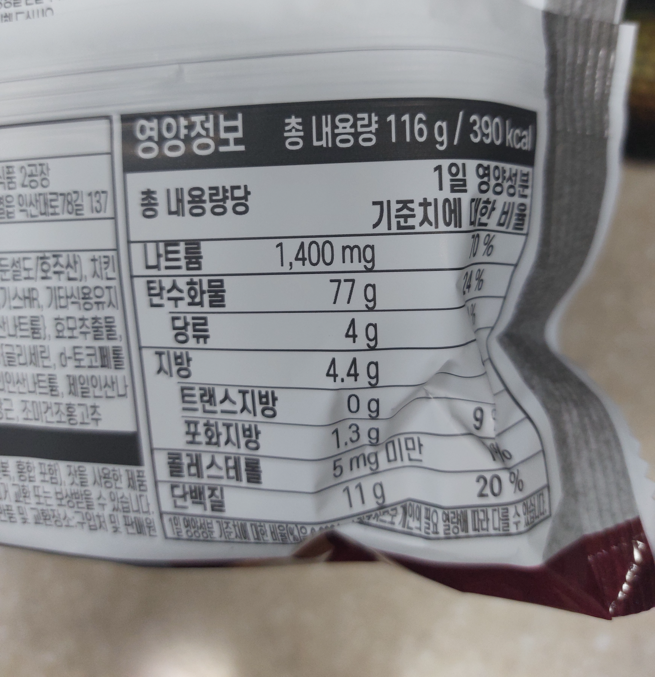 장인라면 칼로리