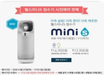 교원 웰스 고객센터 | 전화번호 | AS 접수