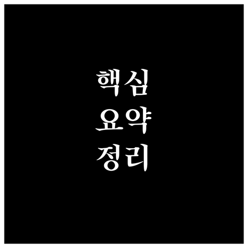 상생페이백 2일 실적 확인! 환급액 ..