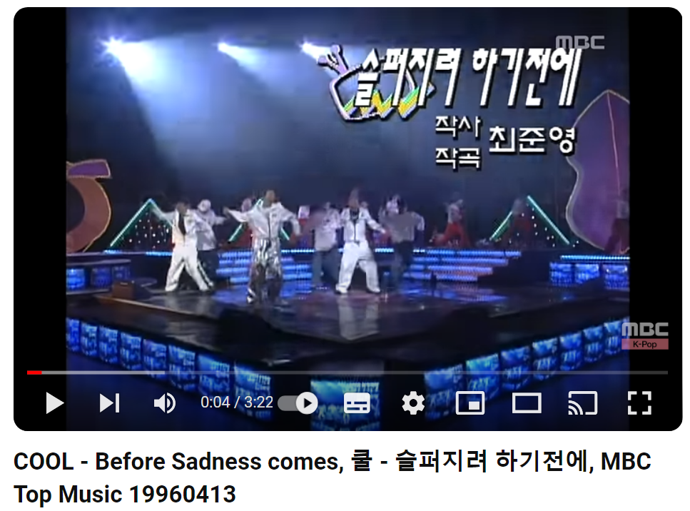 쿨-COOL-슬퍼지려-하기-전에