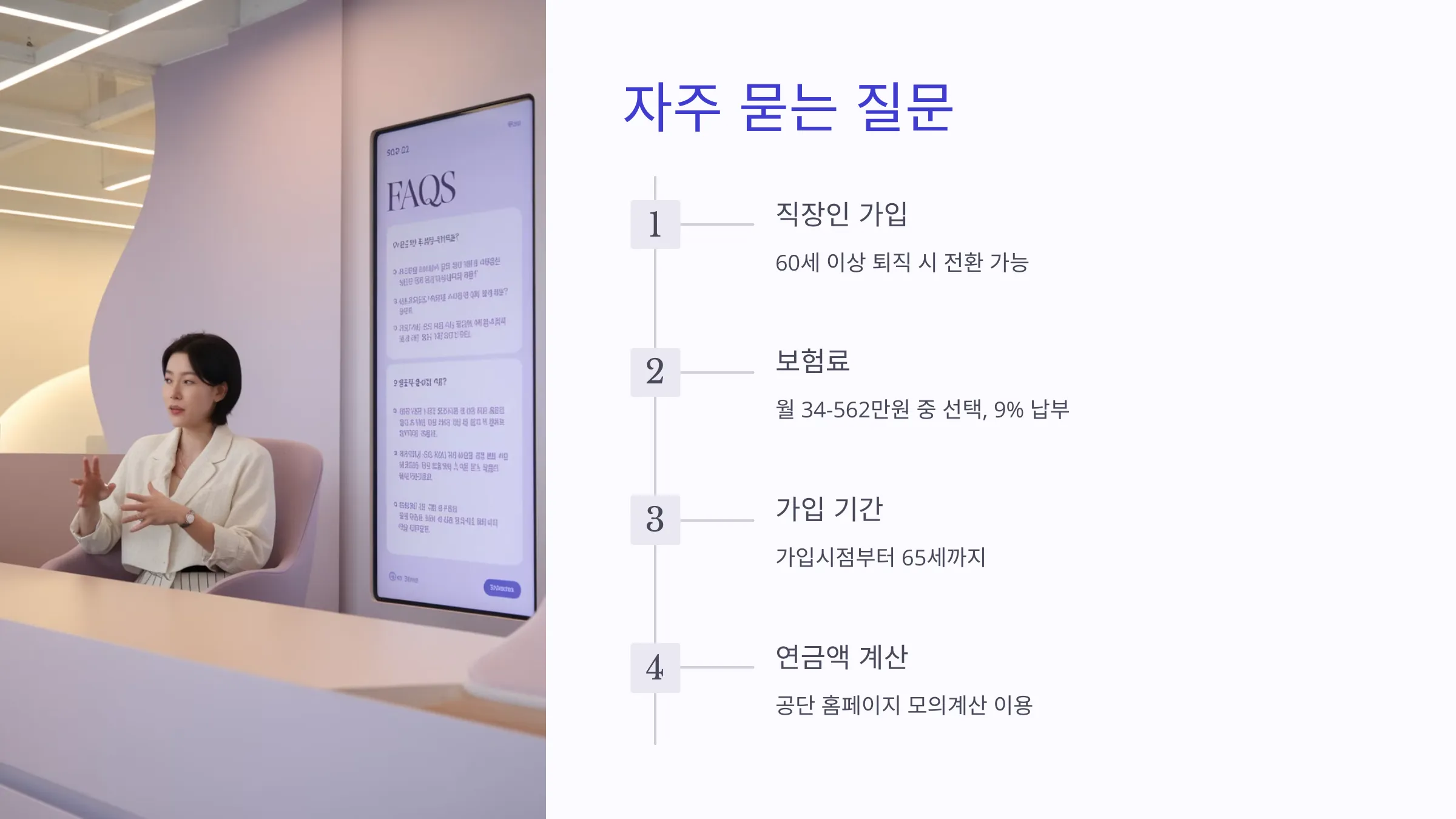 국민연금 임의계속가입제도 자격조건, 가입방법, 신청방법