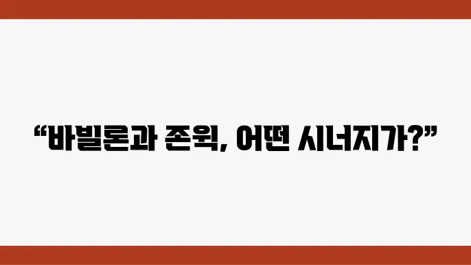 한국 영화 바빌론과 존윅4의 만남은