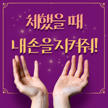 체했을때 증상