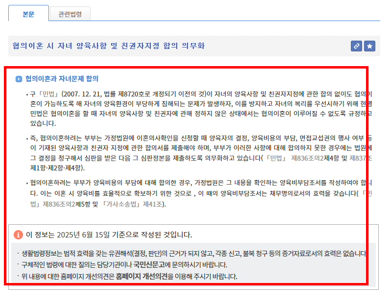 이혼서류 양식 무료다운 hwp&amp;#44; pdf 등