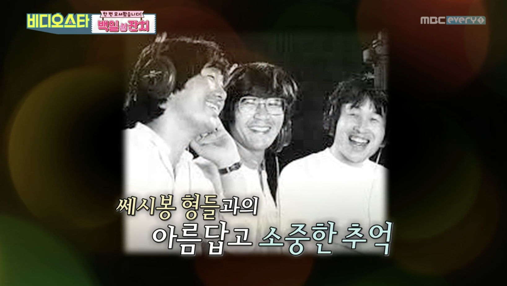 김세환 쎄시봉 활동 당시 모습