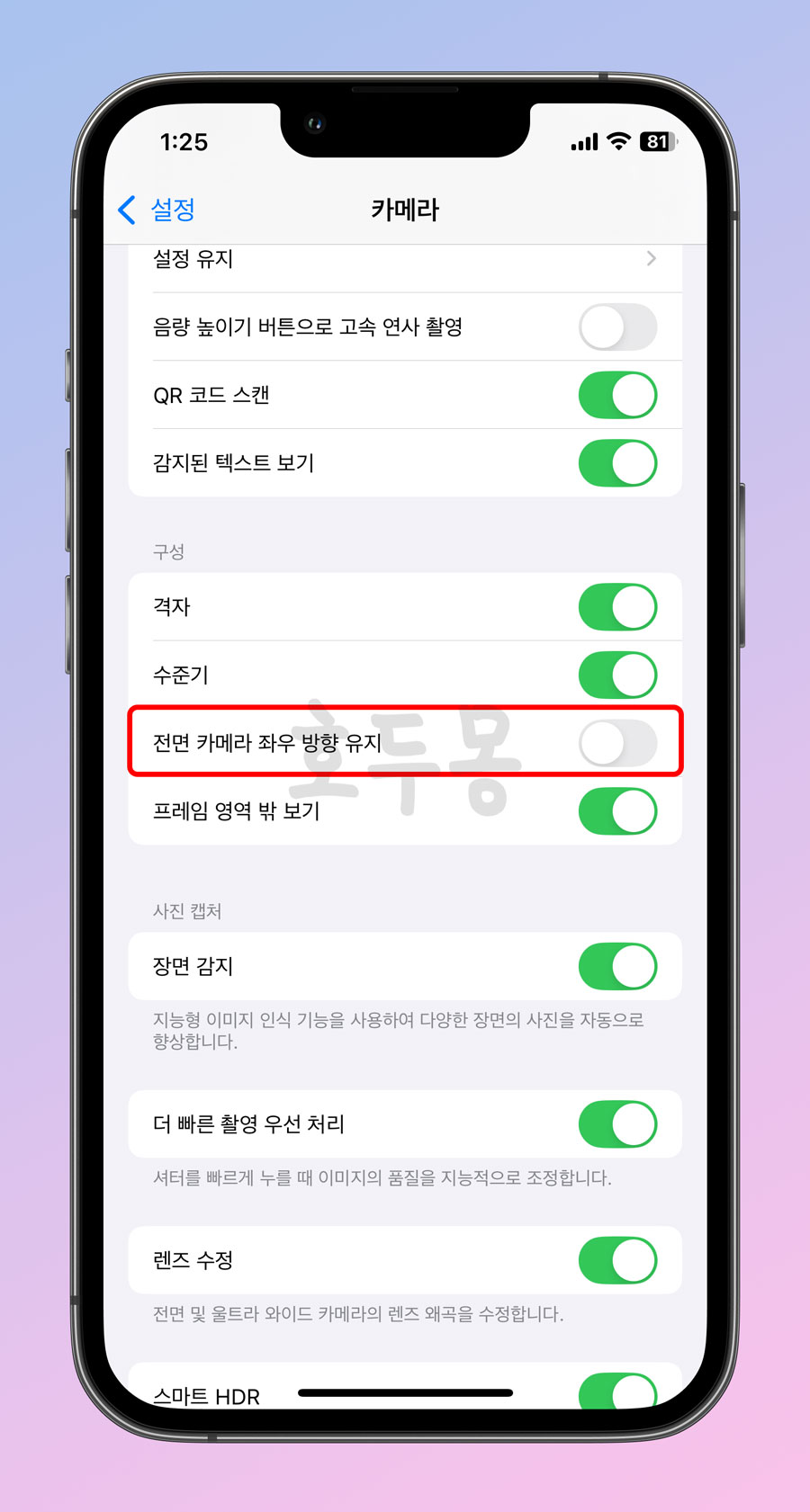 카메라 메뉴